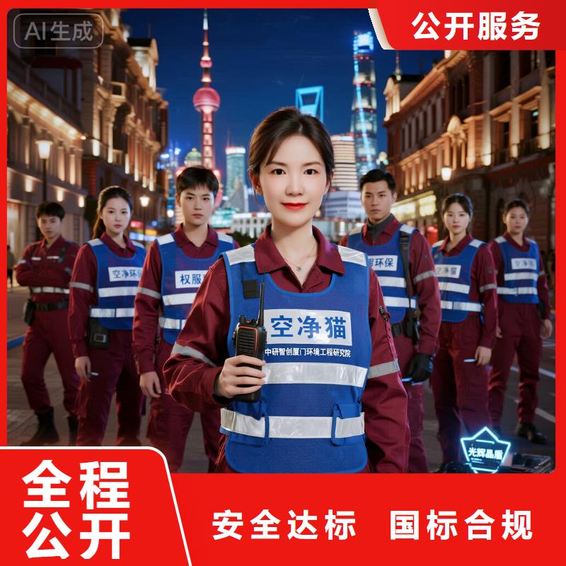 全國直營上門除甲醛檢測治理品牌空凈貓除甲醛長春市重慶路商圈 上門除甲醛檢測治理公司 空凈貓全國直營誠信經(jīng)營