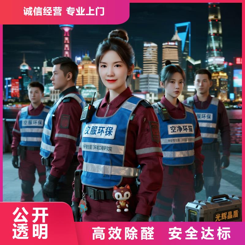 全國直營上門除甲醛檢測治理品牌空凈貓除甲醛紹興市諸暨市大唐街道大唐襪業(yè)城 上門除甲醛檢測治理公司 空凈貓全國直營資質(zhì)合規(guī)