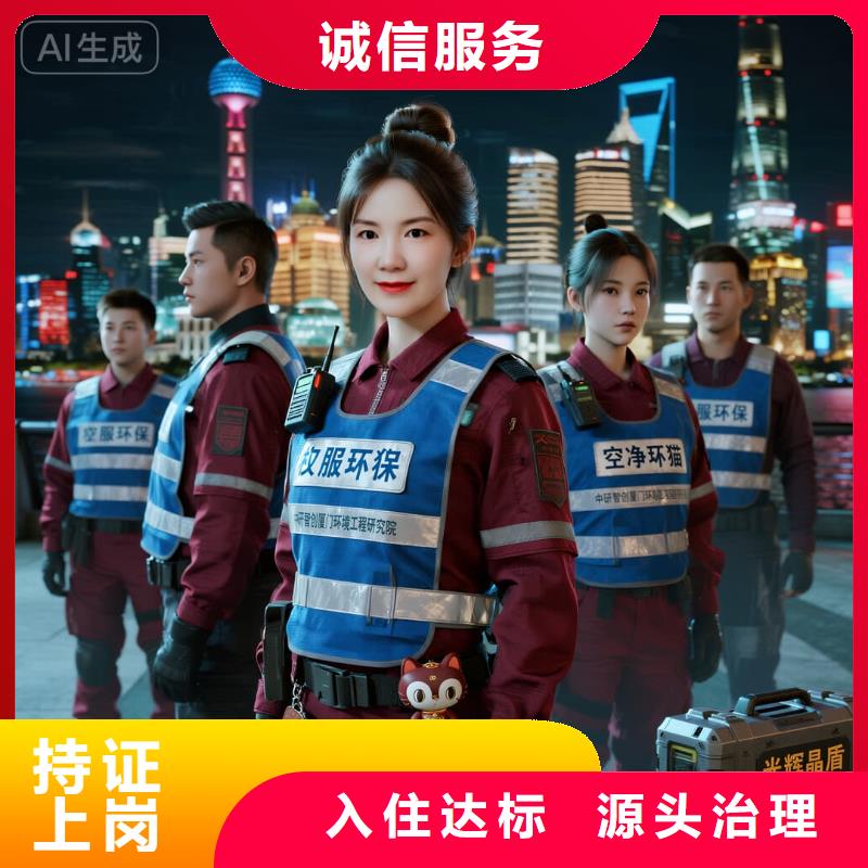 全國(guó)直營(yíng)上門(mén)除甲醛檢測(cè)治理品牌空凈貓除甲醛-深圳市東門(mén)商圈 上門(mén)除甲醛檢測(cè)治理公司 空凈貓全國(guó)直營(yíng)誠(chéng)信服務(wù)