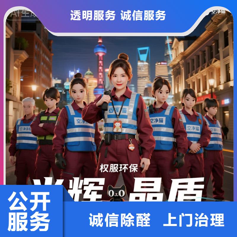 全國(guó)直營(yíng)上門(mén)除甲醛檢測(cè)治理品牌空凈貓除甲醛-深圳市東門(mén)商圈 上門(mén)除甲醛檢測(cè)治理公司 空凈貓全國(guó)直營(yíng)誠(chéng)信服務(wù)