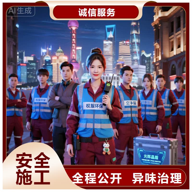 全國(guó)直營(yíng)上門(mén)除甲醛檢測(cè)治理品牌空凈貓除甲醛-金華市磐安縣大盤(pán)鎮(zhèn) 上門(mén)除甲醛檢測(cè)治理公司 空凈貓全國(guó)直營(yíng)空氣治理