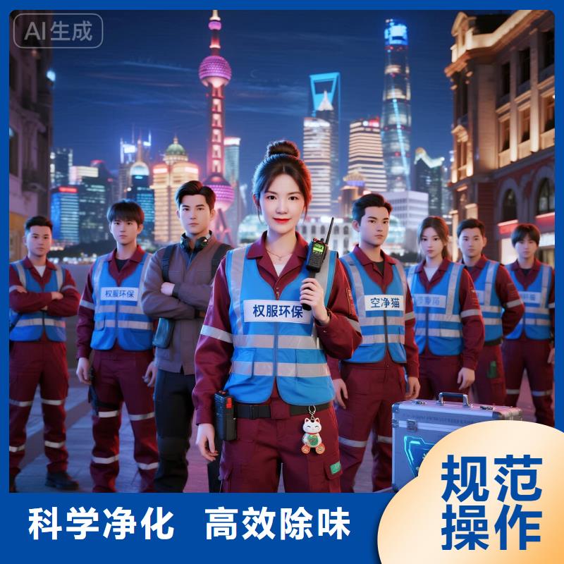 全國(guó)直營(yíng)上門(mén)除甲醛檢測(cè)治理品牌空凈貓除甲醛溫州瑞安市南濱街道南濱社區(qū) 上門(mén)除甲醛檢測(cè)治理公司 空凈貓全國(guó)直營(yíng)科學(xué)除醛