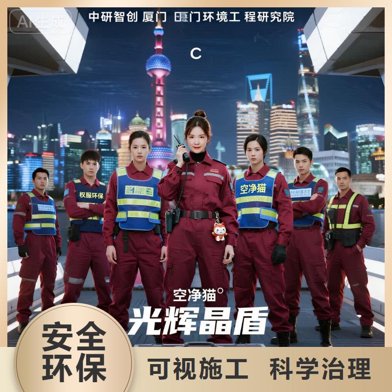 全國(guó)直營(yíng)上門(mén)除甲醛檢測(cè)治理品牌空凈貓除甲醛-金華市磐安縣大盤(pán)鎮(zhèn) 上門(mén)除甲醛檢測(cè)治理公司 空凈貓全國(guó)直營(yíng)空氣治理