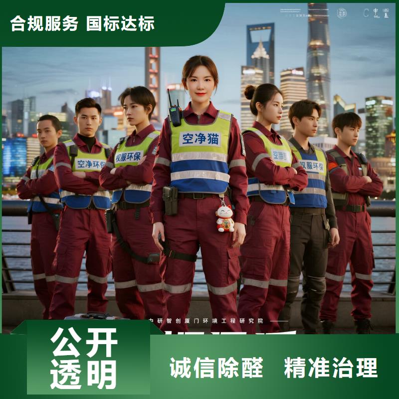 全國直營上門除甲醛檢測治理品牌空凈貓除甲醛舟山市嵊泗縣花鳥鄉(xiāng) 上門除甲醛檢測治理公司 空凈貓全國直營專業(yè)操作