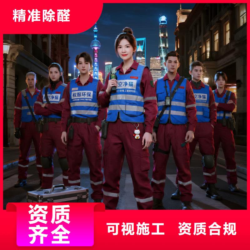 全國直營上門除甲醛檢測治理品牌空凈貓除甲醛,溫州平陽縣懷溪鎮(zhèn)懷溪社區(qū) 上門除甲醛檢測治理公司 空凈貓全國直營環(huán)保