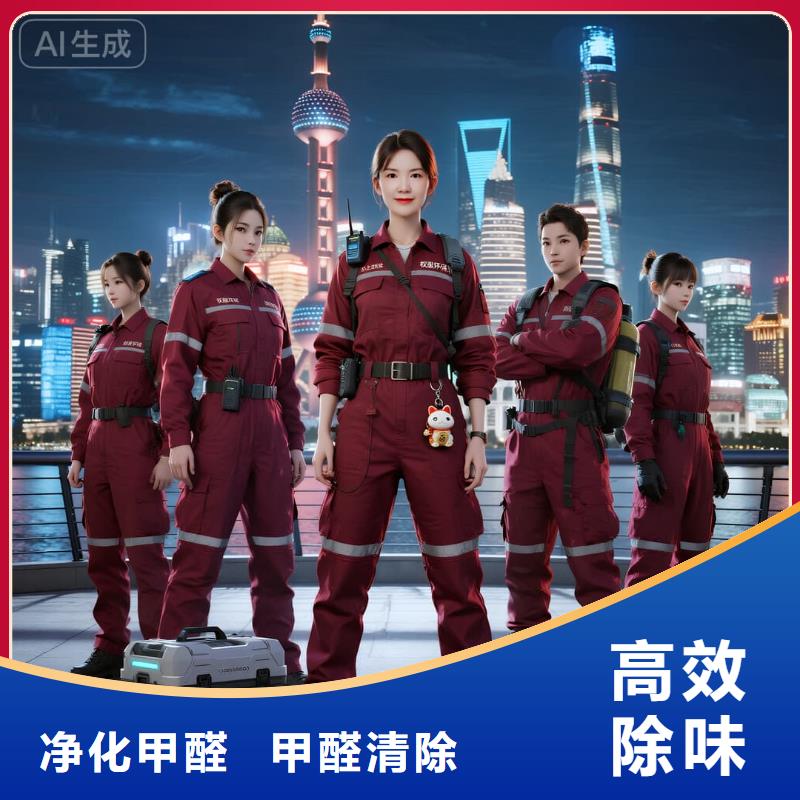 全國(guó)直營(yíng)上門除甲醛檢測(cè)治理品牌空凈貓除甲醛紹興市上虞區(qū)嶺南鄉(xiāng)嶺南社區(qū) 上門除甲醛檢測(cè)治理公司 空凈貓全國(guó)直營(yíng)上門凈化