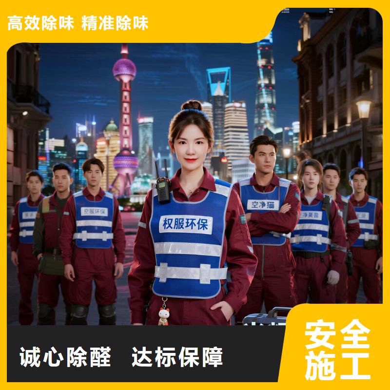 全國(guó)直營(yíng)上門(mén)除甲醛檢測(cè)治理品牌空凈貓除甲醛-金華市磐安縣大盤(pán)鎮(zhèn) 上門(mén)除甲醛檢測(cè)治理公司 空凈貓全國(guó)直營(yíng)空氣治理