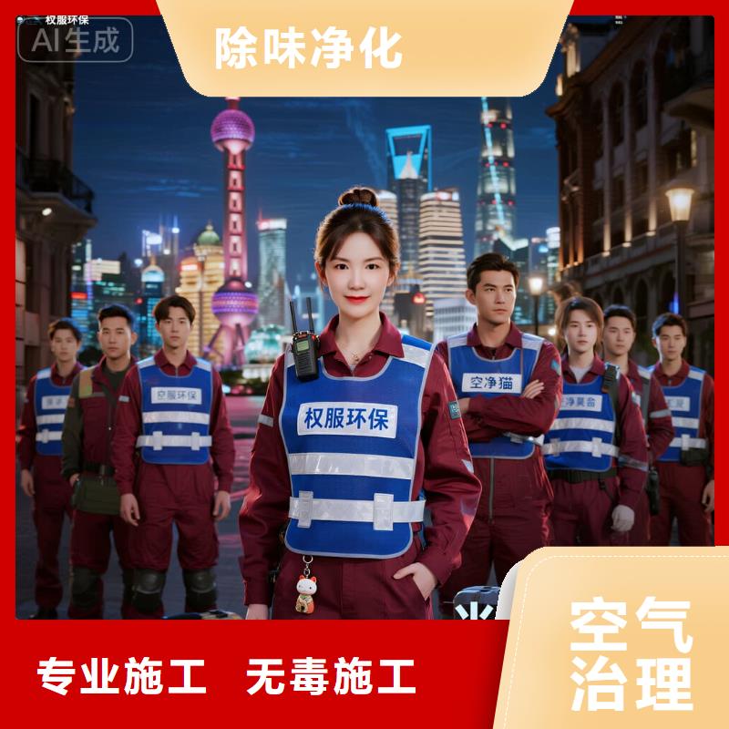 全國直營上門除甲醛檢測治理品牌空凈貓除甲醛烏魯木齊市中山路商圈 上門除甲醛檢測治理公司 空凈貓全國直營無害服務(wù)