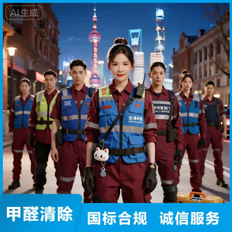 全國(guó)直營(yíng)上門(mén)除甲醛檢測(cè)治理品牌空凈貓除甲醛紹興市諸暨市次塢鎮(zhèn)次塢社區(qū) 上門(mén)除甲醛檢測(cè)治理公司 空凈貓全國(guó)直營(yíng)科學(xué)治理