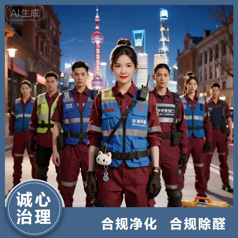 全國直營上門除甲醛檢測治理品牌空凈貓除甲醛溫州瑞安市南濱街道南濱社區(qū) 上門除甲醛檢測治理公司 空凈貓全國直營科學除醛