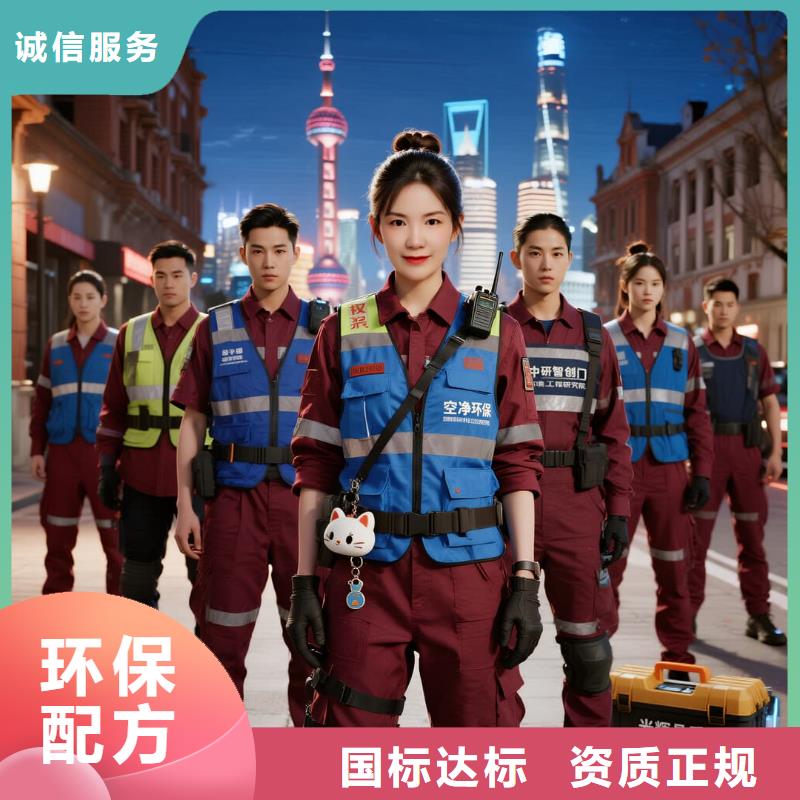 全國直營上門除甲醛檢測治理品牌空凈貓除甲醛紹興市越城區(qū)東湖街道旭輝廣場 上門除甲醛檢測治理公司 空凈貓全國直營除味