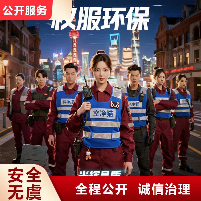 全國直營上門除甲醛檢測治理品牌空凈貓除甲醛金華市義烏市廿三里街道 上門除甲醛檢測治理公司 空凈貓全國直營達標(biāo)合規(guī)