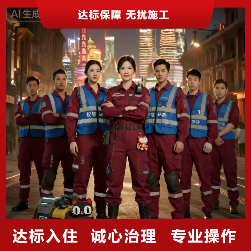 全國直營上門除甲醛檢測治理品牌空凈貓除甲醛紹興市諸暨市次塢鎮(zhèn)次塢社區(qū) 上門除甲醛檢測治理公司 空凈貓全國直營持證專業(yè)