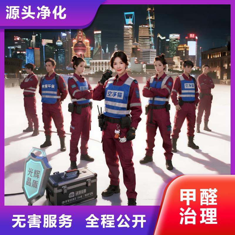 全國直營上門除甲醛檢測治理品牌空凈貓除甲醛深圳市東門商圈 上門除甲醛檢測治理公司 空凈貓全國直營施工