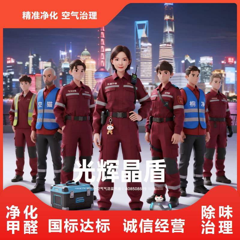 全國直營上門除甲醛檢測治理品牌空凈貓除甲醛紹興市諸暨市次塢鎮(zhèn)次塢社區(qū) 上門除甲醛檢測治理公司 空凈貓全國直營施工