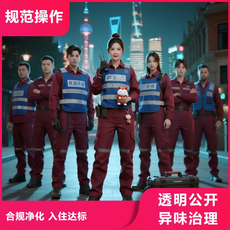 全國直營上門除甲醛檢測治理品牌空凈貓除甲醛長春市重慶路商圈 上門除甲醛檢測治理公司 空凈貓全國直營誠信經(jīng)營