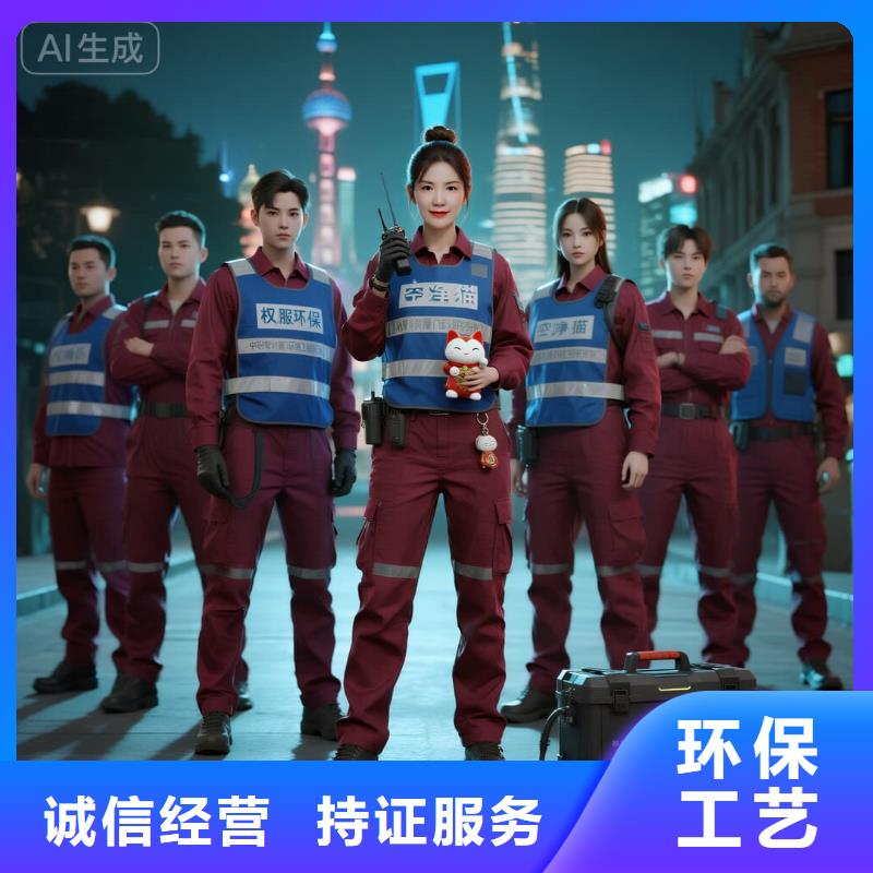 全國直營上門除甲醛檢測治理品牌空凈貓除甲醛紹興市新昌縣儒岙鎮(zhèn)天姥山景區(qū)商業(yè)配套區(qū) 上門除甲醛檢測治理公司 空凈貓全國直營上門除醛