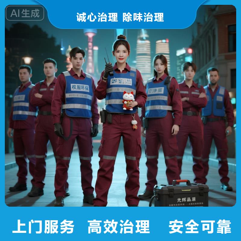 全國直營上門除甲醛檢測治理品牌空凈貓除甲醛紹興市諸暨市牌頭鎮(zhèn)牌頭社區(qū) 上門除甲醛檢測治理公司 空凈貓全國直營持證合規(guī)