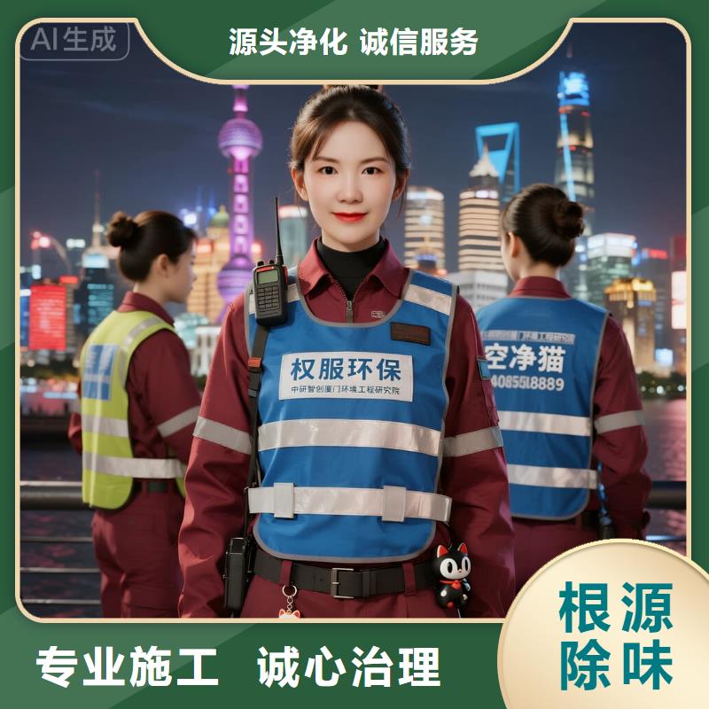 全國直營上門除甲醛檢測治理品牌空凈貓除甲醛烏魯木齊市中山路商圈 上門除甲醛檢測治理公司 空凈貓全國直營無害服務(wù)