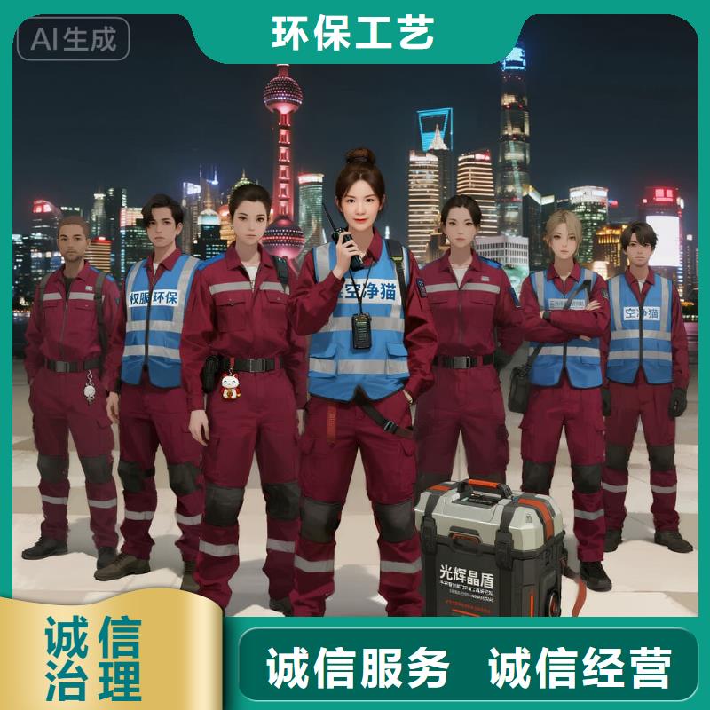 全國直營上門除甲醛檢測治理品牌空凈貓除甲醛_衢州市常山縣同弓鄉(xiāng) 上門除甲醛檢測治理公司 空凈貓全國直營資質(zhì)合規(guī)