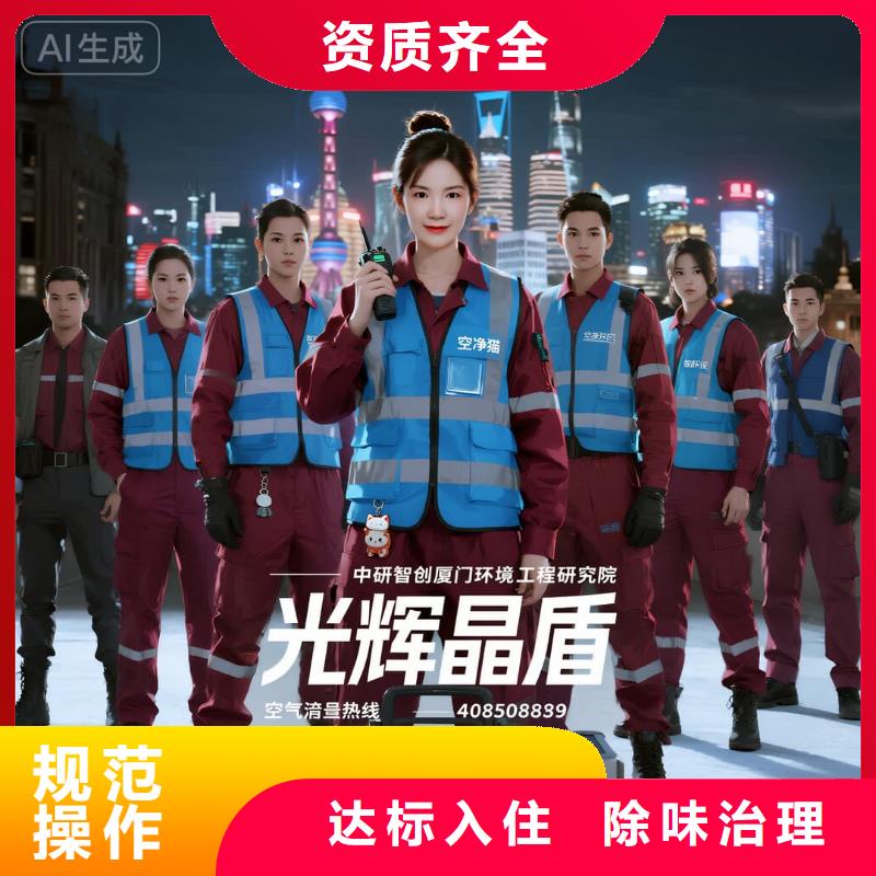 全國直營上門除甲醛檢測治理品牌空凈貓除甲醛溫州瑞安市南濱街道南濱社區(qū) 上門除甲醛檢測治理公司 空凈貓全國直營科學除醛