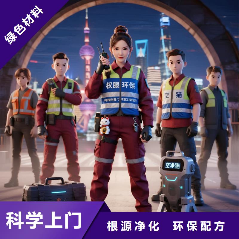 全國(guó)直營(yíng)上門(mén)除甲醛檢測(cè)治理品牌空凈貓除甲醛溫州樂(lè)清市清江鎮(zhèn)清江社區(qū) 上門(mén)除甲醛檢測(cè)治理公司 空凈貓全國(guó)直營(yíng)根源除味