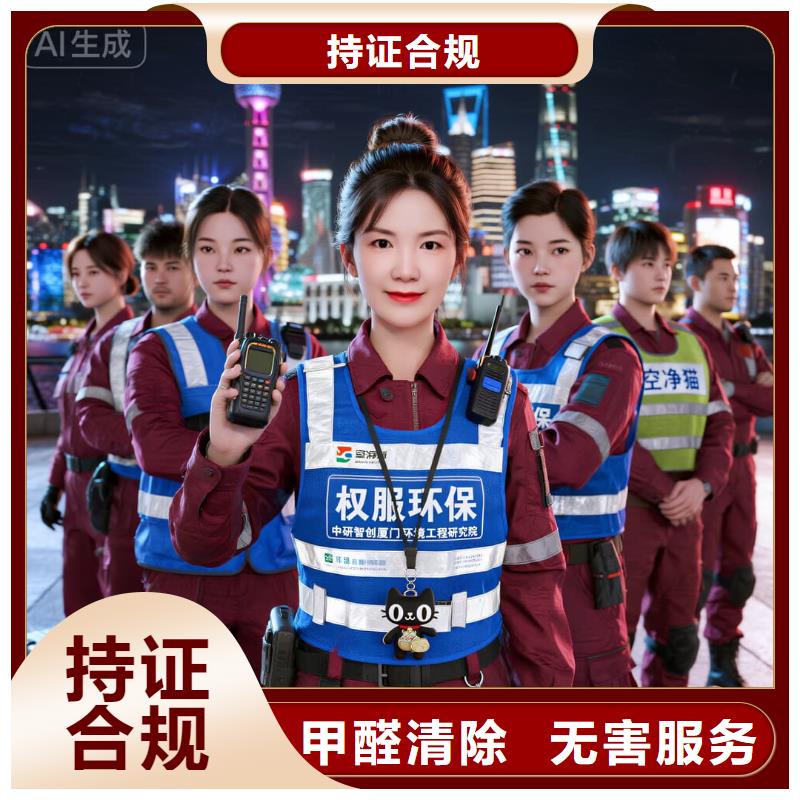 全國直營上門除甲醛檢測治理品牌空凈貓除甲醛衢州市衢江區(qū)峽川鎮(zhèn) 上門除甲醛檢測治理公司 空凈貓全國直營無虞