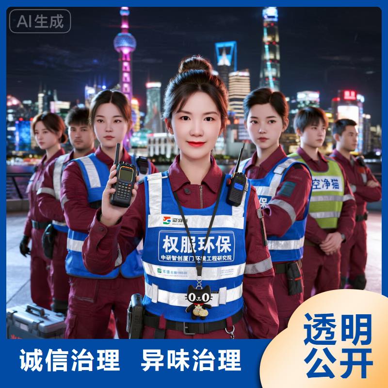 全國(guó)直營(yíng)上門除甲醛檢測(cè)治理品牌空凈貓除甲醛溫州瑞安市平陽坑鎮(zhèn)平陽坑社區(qū) 上門除甲醛檢測(cè)治理公司 空凈貓全國(guó)直營(yíng)甲醛