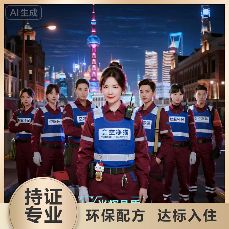 全國直營上門除甲醛檢測治理品牌空凈貓除甲醛舟山市嵊泗縣花鳥鄉(xiāng) 上門除甲醛檢測治理公司 空凈貓全國直營專業(yè)操作