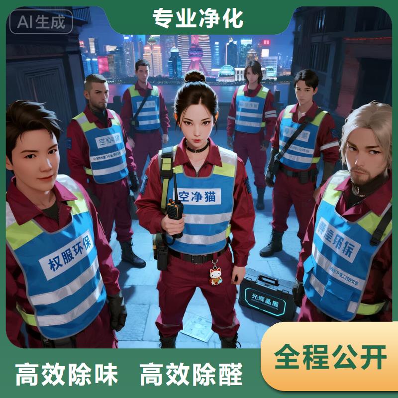 全國直營上門除甲醛檢測治理品牌空凈貓除甲醛溫州蒼南縣霞關(guān)鎮(zhèn)霞關(guān)社區(qū) 上門除甲醛檢測治理公司 空凈貓全國直營專業(yè)凈化