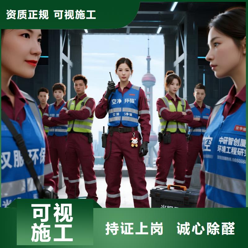 全國直營上門除甲醛檢測治理品牌空凈貓除甲醛紹興市諸暨市牌頭鎮(zhèn)牌頭社區(qū) 上門除甲醛檢測治理公司 空凈貓全國直營持證合規(guī)