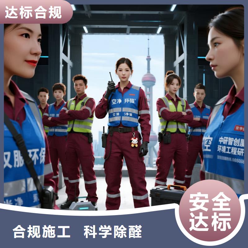 全國(guó)直營(yíng)上門除甲醛檢測(cè)治理品牌空凈貓除甲醛_金華市東陽市吳寧街道 上門除甲醛檢測(cè)治理公司 空凈貓全國(guó)直營(yíng)甲醛