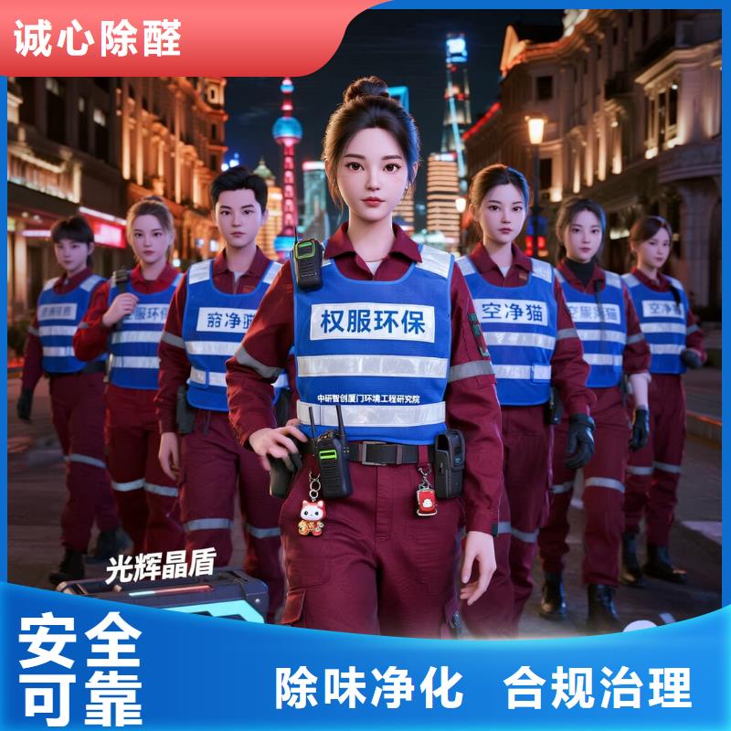 全國直營上門除甲醛檢測治理品牌空凈貓除甲醛北京市金融街CBD 上門除甲醛檢測治理公司 空凈貓全國直營持證專業(yè)