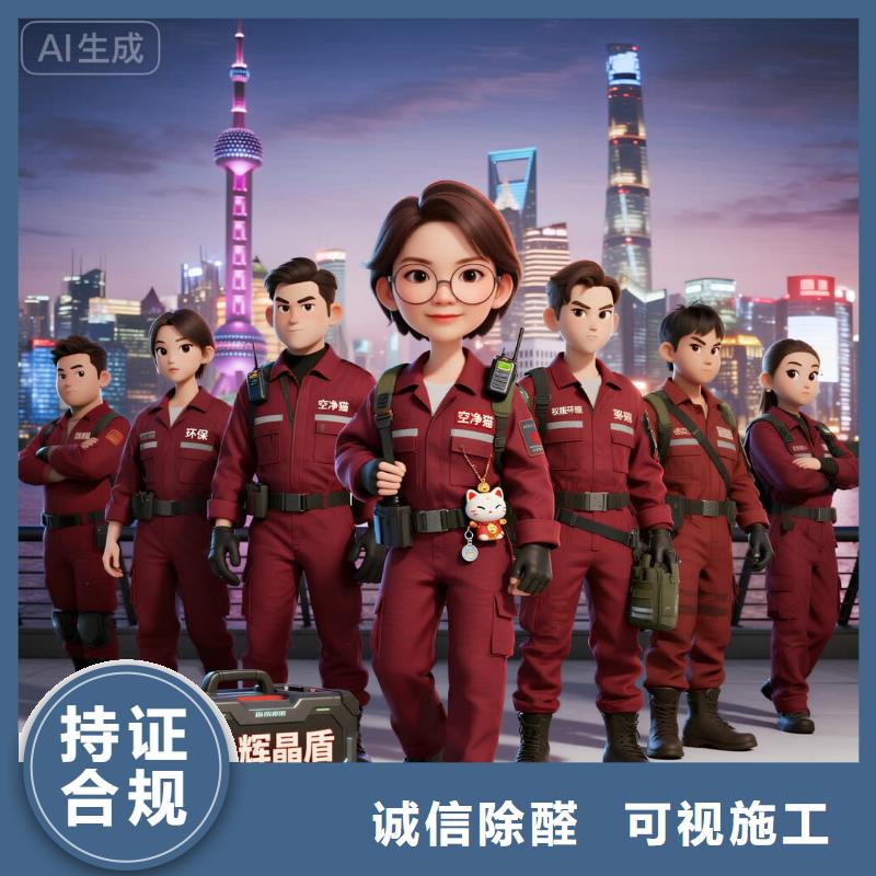 全國(guó)直營(yíng)上門除甲醛檢測(cè)治理品牌空凈貓除甲醛紹興市新昌縣雙彩鄉(xiāng)雙彩社區(qū) 上門除甲醛檢測(cè)治理公司 空凈貓全國(guó)直營(yíng)誠(chéng)心治理