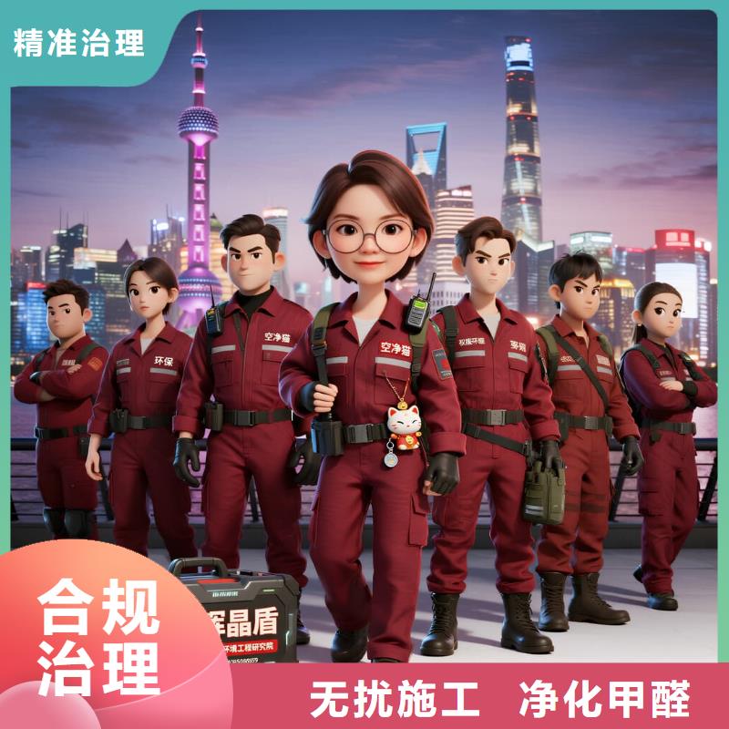 全國直營上門除甲醛檢測治理品牌空凈貓除甲醛溫州文成縣南田鎮(zhèn)南田社區(qū) 上門除甲醛檢測治理公司 空凈貓全國直營專業(yè)凈化