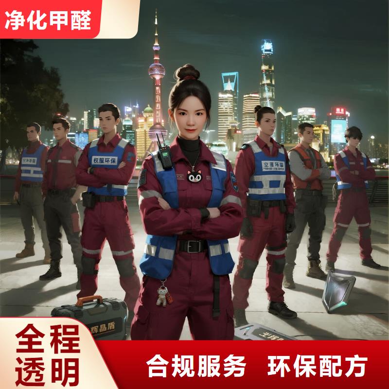 全國直營上門除甲醛檢測治理品牌空凈貓除甲醛溫州泰順縣西旸鎮(zhèn)西旸社區(qū) 上門除甲醛檢測治理公司 空凈貓全國直營標(biāo)準(zhǔn)施工