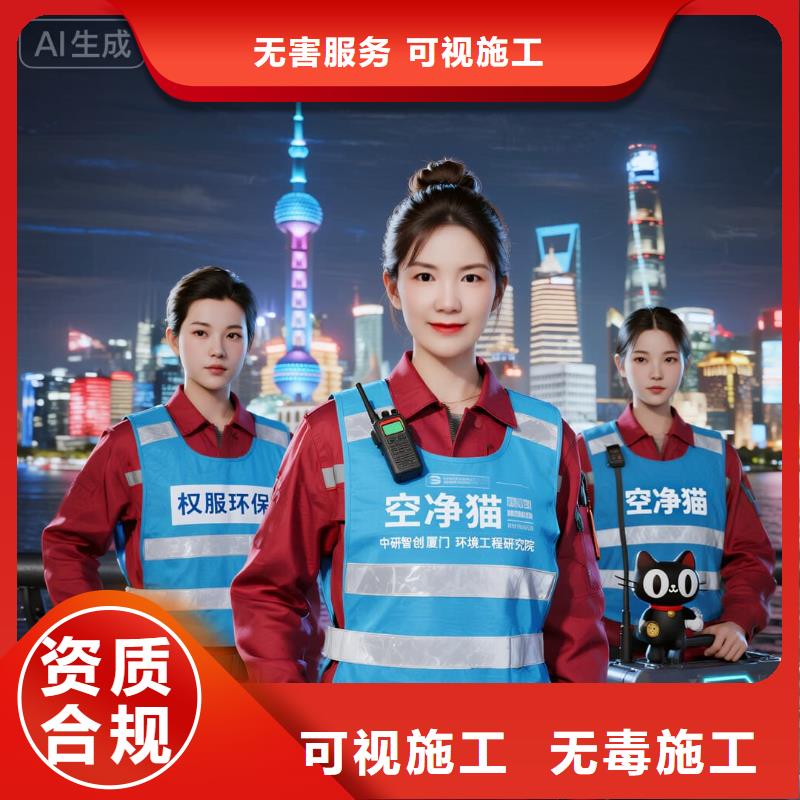 全國(guó)直營(yíng)上門除甲醛檢測(cè)治理品牌空凈貓除甲醛_衢州市開化縣馬金鎮(zhèn) 上門除甲醛檢測(cè)治理公司 空凈貓全國(guó)直營(yíng)環(huán)保