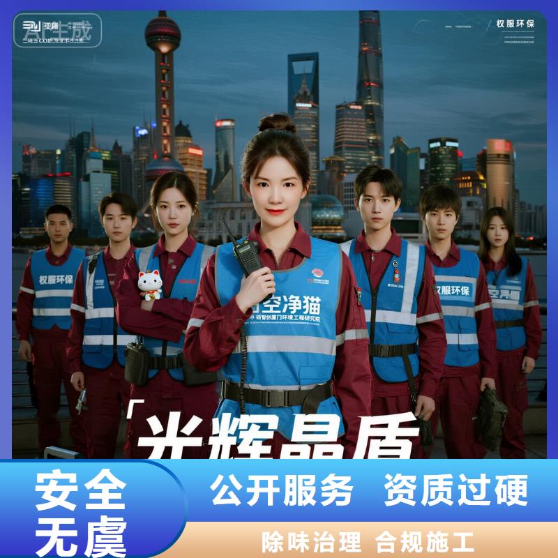 全國直營上門除甲醛檢測治理品牌空凈貓除甲醛紹興市諸暨市大唐街道大唐襪業(yè)城 上門除甲醛檢測治理公司 空凈貓全國直營資質(zhì)合規(guī)