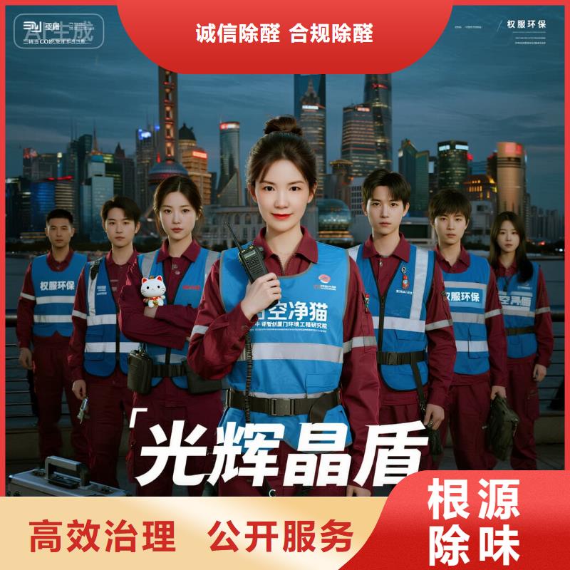 全國(guó)直營(yíng)上門除甲醛檢測(cè)治理品牌空凈貓除甲醛紹興市諸暨市山下湖鎮(zhèn)山下湖珍珠市場(chǎng) 上門除甲醛檢測(cè)治理公司 空凈貓全國(guó)直營(yíng)凈化