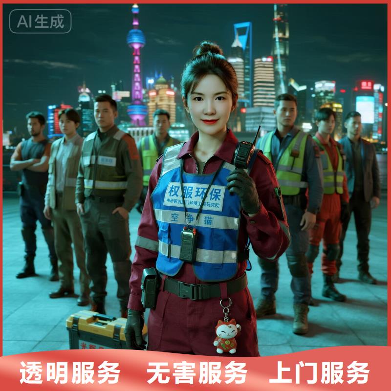 全國直營上門除甲醛檢測治理品牌空凈貓除甲醛-南京市江北新區(qū)中央商務區(qū) 上門除甲醛檢測治理公司 空凈貓全國直營無害施工