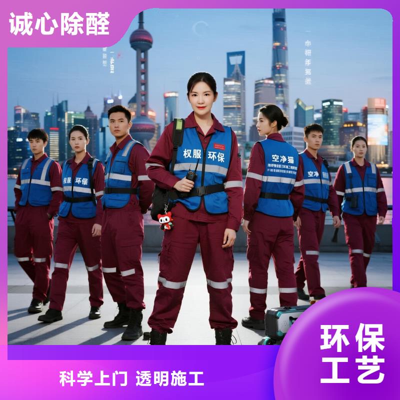 全國直營上門除甲醛檢測治理品牌空凈貓除甲醛深圳市東門商圈 上門除甲醛檢測治理公司 空凈貓全國直營施工