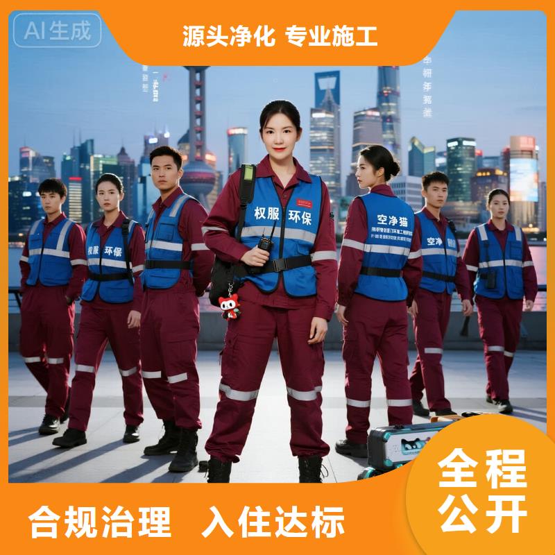 全國直營上門除甲醛檢測治理品牌空凈貓除甲醛烏魯木齊市中山路商圈 上門除甲醛檢測治理公司 空凈貓全國直營無害服務(wù)