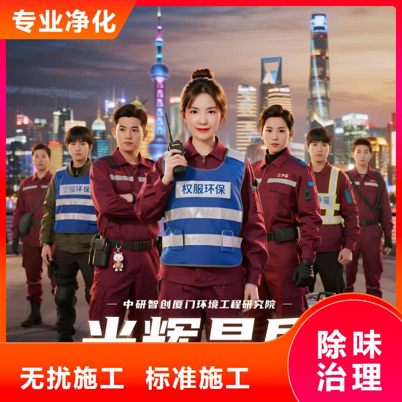 全國直營上門除甲醛檢測治理品牌空凈貓除甲醛紹興市柯橋區(qū)湖塘街道湖塘社區(qū) 上門除甲醛檢測治理公司 空凈貓全國直營上門服務