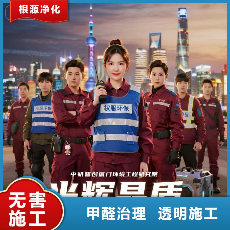 全國直營上門除甲醛檢測(cè)治理品牌空凈貓除甲醛金華市婺城區(qū)三江街道 上門除甲醛檢測(cè)治理公司 空凈貓全國直營上門凈化