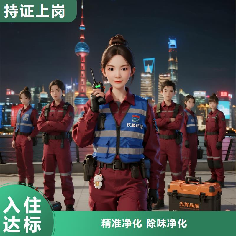 全國(guó)直營(yíng)上門(mén)除甲醛檢測(cè)治理品牌空凈貓除甲醛珠海市拱北商圈 上門(mén)除甲醛檢測(cè)治理公司 空凈貓全國(guó)直營(yíng)誠(chéng)心治理