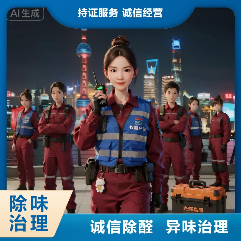 全國直營上門除甲醛檢測治理品牌空凈貓除甲醛紹興市諸暨市陶朱街道陶朱商圈 上門除甲醛檢測治理公司 空凈貓全國直營透明公開