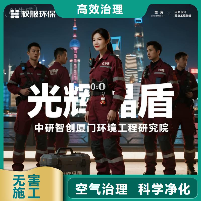 全國(guó)直營(yíng)上門(mén)除甲醛檢測(cè)治理品牌空凈貓除甲醛北京市金融街CBD 上門(mén)除甲醛檢測(cè)治理公司 空凈貓全國(guó)直營(yíng)規(guī)范服務(wù)