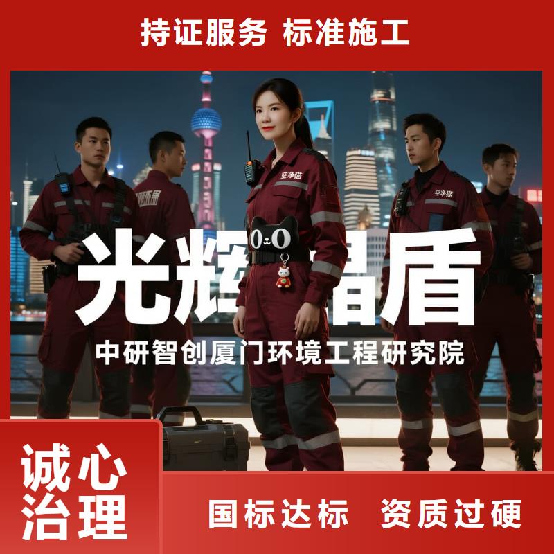 全國直營上門除甲醛檢測治理品牌空凈貓除甲醛,紹興市越城區(qū)馬山街道馬山社區(qū) 上門除甲醛檢測治理公司 空凈貓全國直營資質(zhì)齊全