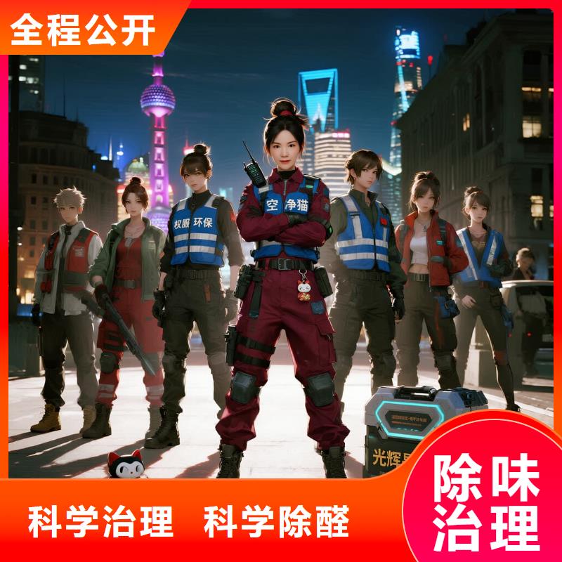 全國直營上門除甲醛檢測治理品牌空凈貓除甲醛紹興市柯橋區(qū)楊汛橋街道楊汛橋社區(qū) 上門除甲醛檢測治理公司 空凈貓全國直營持證服務