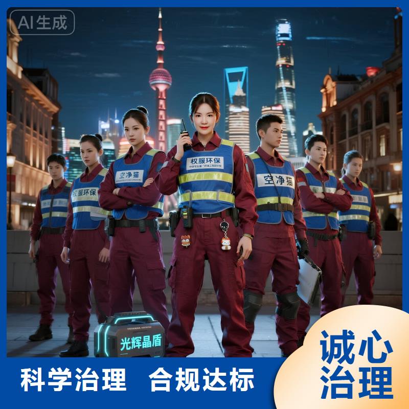 全國(guó)直營(yíng)上門(mén)除甲醛檢測(cè)治理品牌空凈貓除甲醛-金華市磐安縣大盤(pán)鎮(zhèn) 上門(mén)除甲醛檢測(cè)治理公司 空凈貓全國(guó)直營(yíng)空氣治理